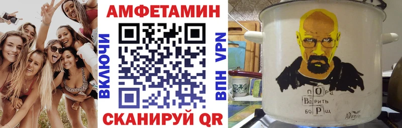 АМФ Розовый  где продают   Пятигорск 