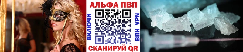 где найти   Пятигорск  Alpha PVP Соль 
