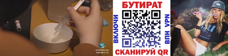Бутират бутандиол  гидра сайт  Пятигорск 