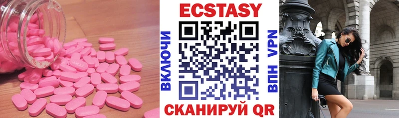 ЭКСТАЗИ диски Пятигорск
