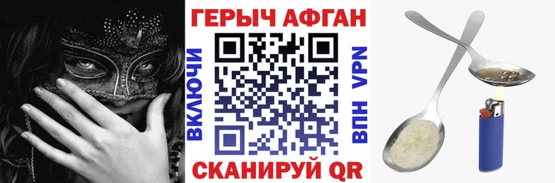 ГЕРОИН герыч наркота Пятигорск