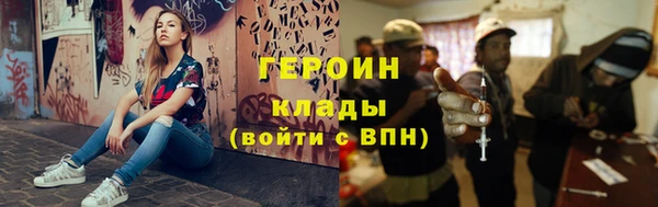героин Вязьма