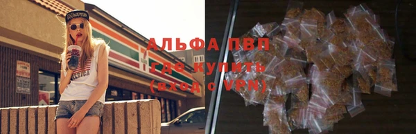 ALPHA-PVP Вяземский